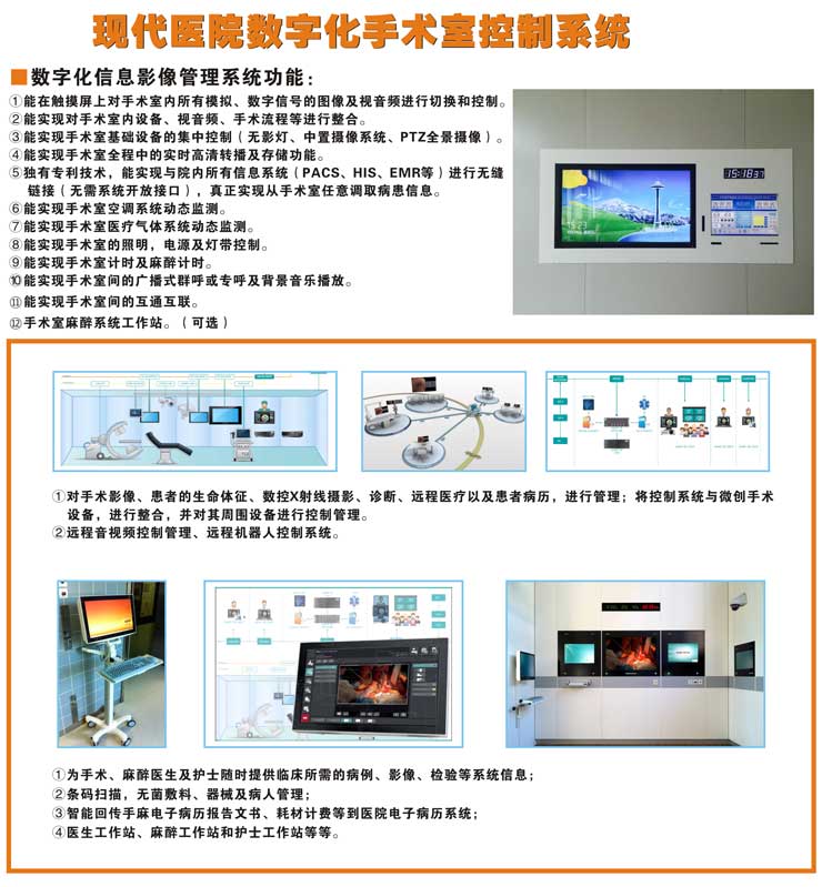 數字化信息影像管理系統功能